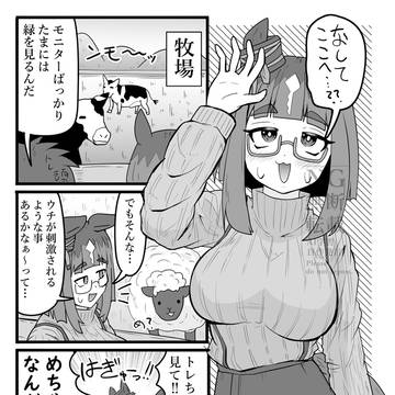 トランと牧場に行ってみた