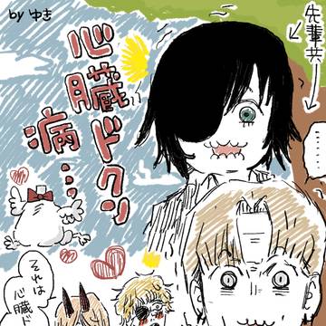 チェンソーマンの最終回を読んで
