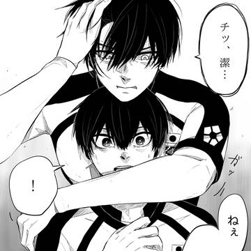 ユゴ潔/凛潔