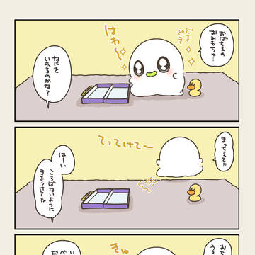 お荷物準備