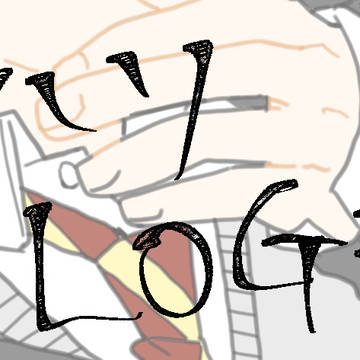 スネハリ Log #29