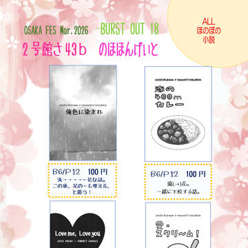 3/29 インテ・お品書きです