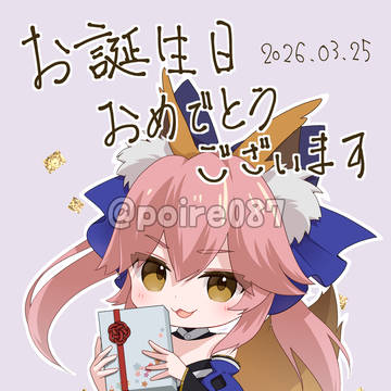 高校の先輩へのお誕生日お祝い：2026.03.25