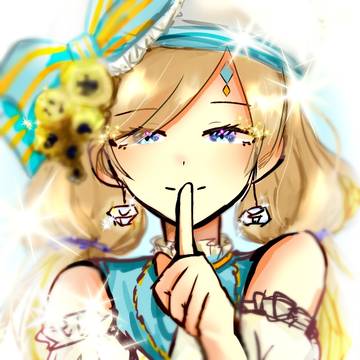 内緒