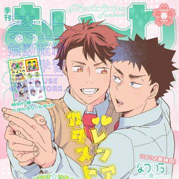 【26/03/29】新刊サンプル【2号館 し55b】
