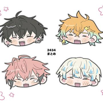 2434まとめ