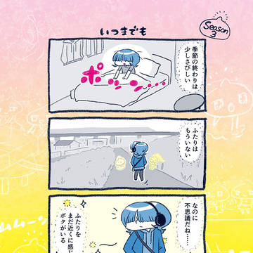 かふんちゃん【第47話】