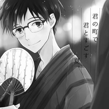 ヴィク勇本WEB再録6