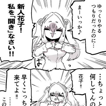 リンフォンvs「新人トイレの花子さん」