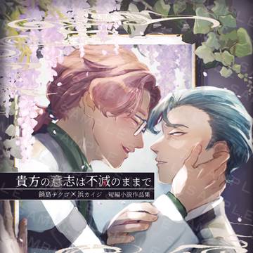 【3/28新刊】ナベハマ本サンプル