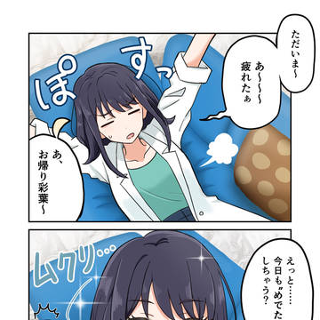 めでたし