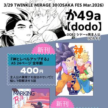 3/29TM30お品書き