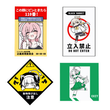 せんアカ事後通販の宣伝