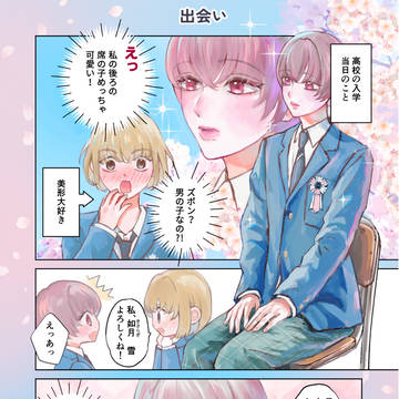 桜日和🌸