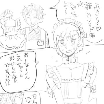 おーなーくん×ふっきんちゃんBL漫画（UTAU）