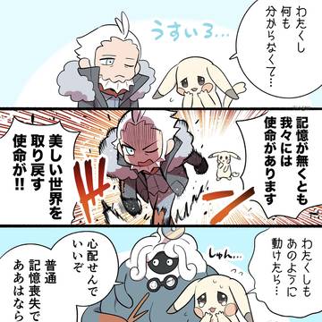 うすいろ仲間
