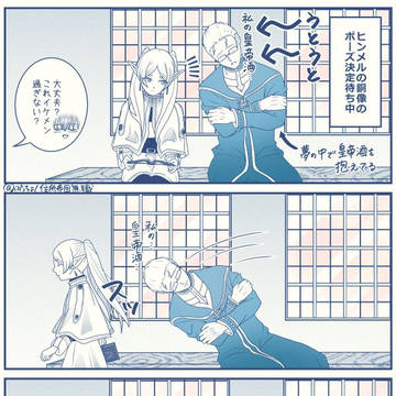 うたた寝