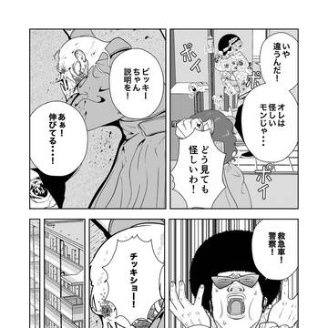 Page 11 thumbnail