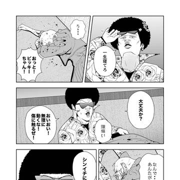 Page 8 thumbnail