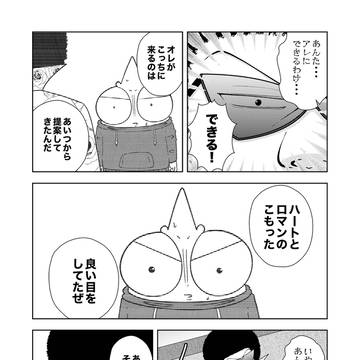 Page 9 thumbnail