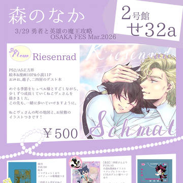 3/29大阪
