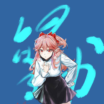 haruka