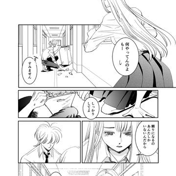 たちばなし、いはく16話後編 スカーレット