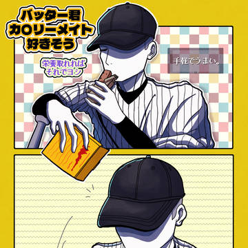 【OFF】目は口ほどに物を言う。