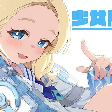 脑袋空空