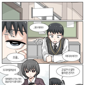 이세계 다녀왔어