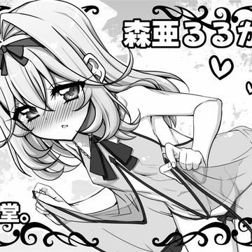スーパーヒロインタイム遊びに行きます