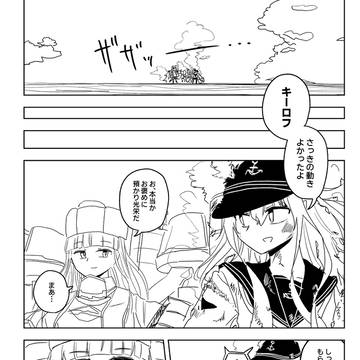 乗せて乗せられひびキーロフ