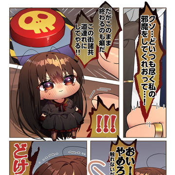 押させまいと起爆スイッチの前に立ちはだかるGブリ🪳