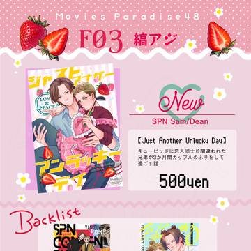 MP48お品書きと新刊のお知らせ