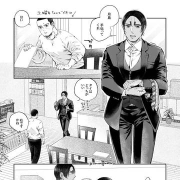 【現パロ鯉月】スーツの話