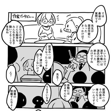 彼らの人生の物語