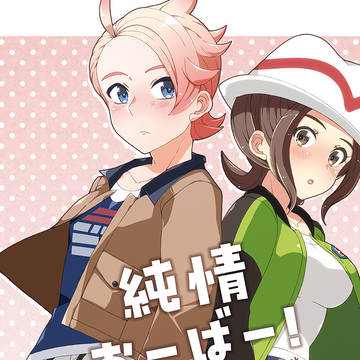 5/6スパコミにて合同誌が出ます!通販あり!