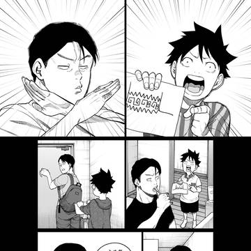 すみ香る君へ　79話