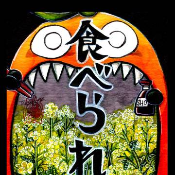 食べられそうだ菜