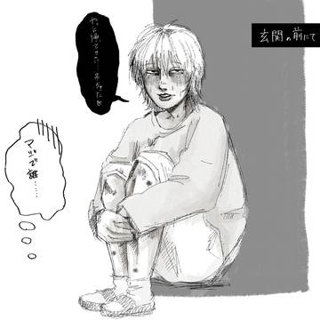 きもちわるい男