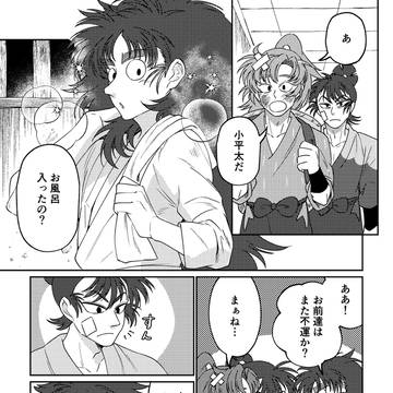 春コミ無配＋通販のお知らせ