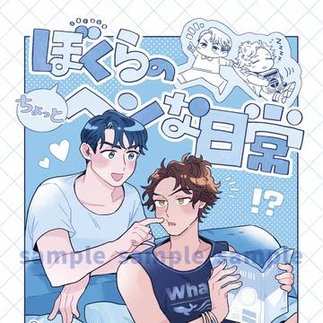 MP48 🐳新刊サンプル