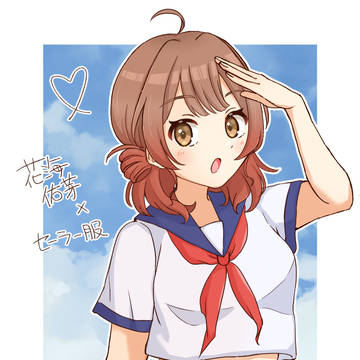花海佑芽×セーラー服