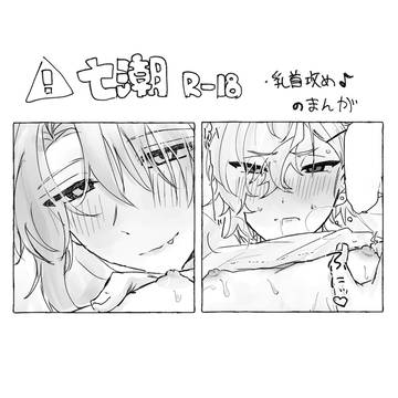 なうし🔞　③