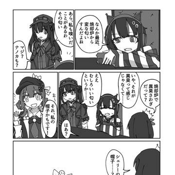 まのさばまとめ