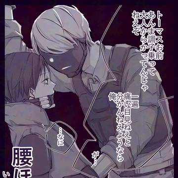 【腐】アタトマまとめ1