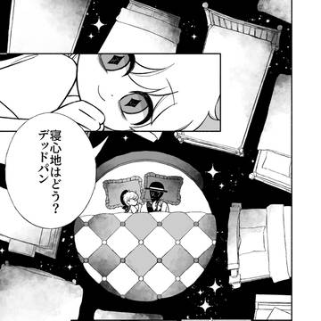 【創作】いっしょの夢を見ようね