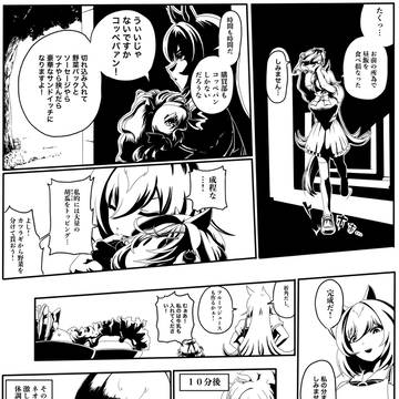 なんか・・・いる!?