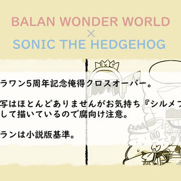クロスオーバー