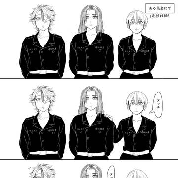 東リべ